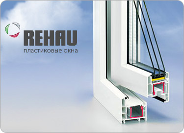 Окна Rehau Окна Rehau